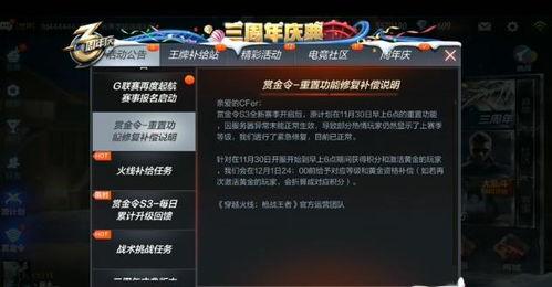 赏金令最新活动爆料,揭秘最新活动爆料，丰厚奖励等你来拿！  第3张